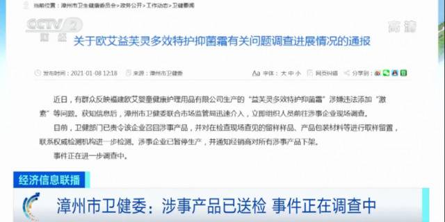 召回！下架！停产！婴儿用面霜后变“大头娃娃”？！官方回应来了