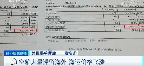 “空箱”成抢手货！手拿10000美元一箱难求 咋回事？