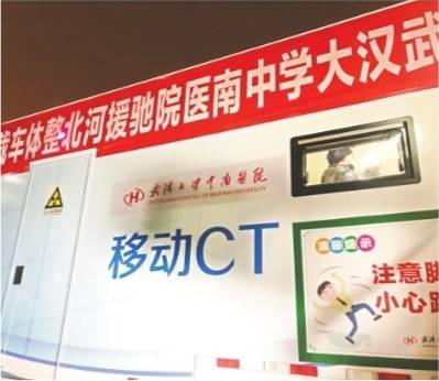 整体车载移动CT。医院供图