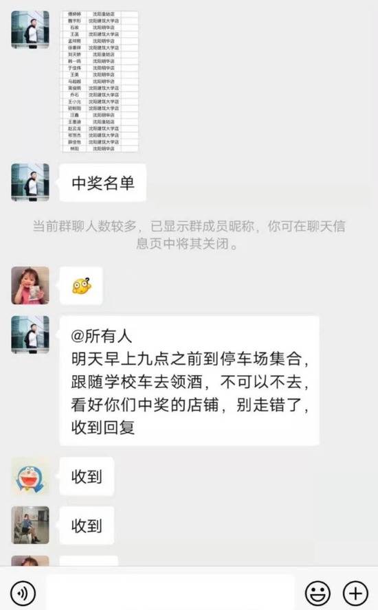 ▲网曝聊天界面截图。图片来源于网络