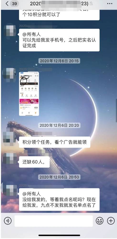 ▲网曝聊天界面截图。图片来源于网络