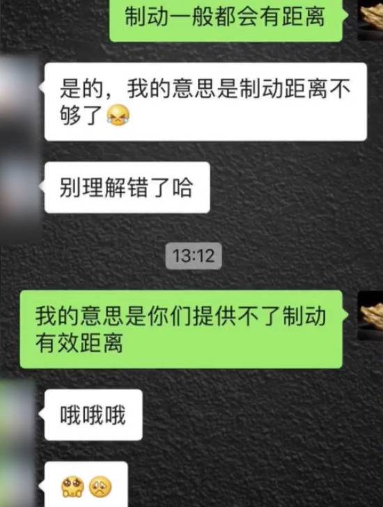 北京特斯拉车主提车刚满一个月连撞两车 客服：女性踩刹车力量弱