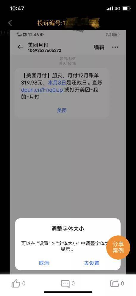 美团月付争议不断 王兴靠它实现“千亿金融梦”？