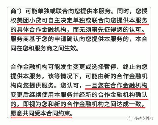 美团月付争议不断 王兴靠它实现“千亿金融梦”？