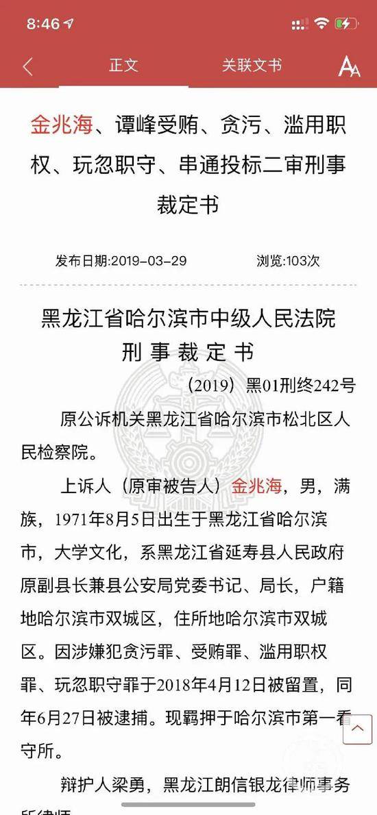 恒盛新天地项目工作组负责人因贪污、受贿等罪名获刑。/中国裁判文书网