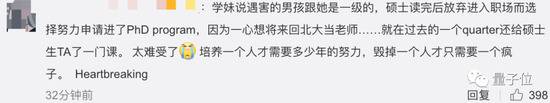 痛惜！芝加哥大学中国留学生被枪杀，原为北大高材生