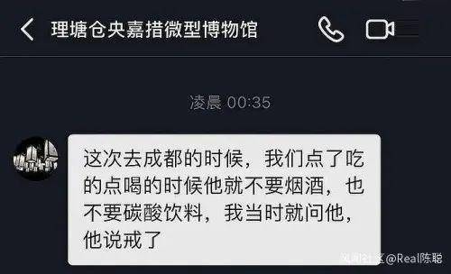 抽起电子烟，丁真人设翻车？经纪公司：出于好奇尝试了下，电子烟不是烟