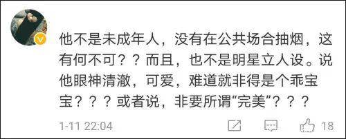 抽起电子烟，丁真人设翻车？经纪公司：出于好奇尝试了下，电子烟不是烟