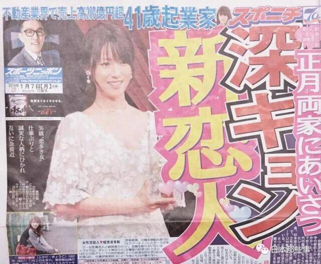 杂志再曝深田恭子将结婚 男友为知名企业董事长