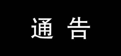 广西通报药监局局长坠亡：独子身亡受打击