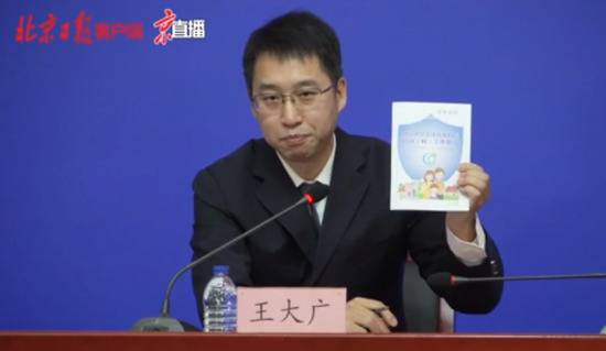 北京常态化疫情防控社区(村)工作指引10万册已下发至全市