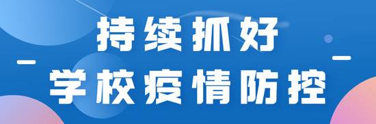 官宣！成都寒假放假开学时间来了