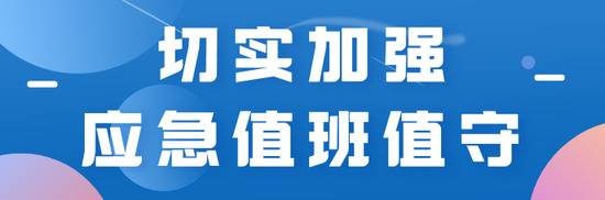 官宣！成都寒假放假开学时间来了