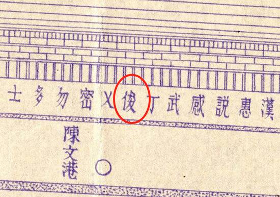 “俊字号”位置示意