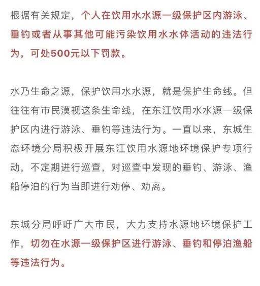 有人在东江边上钓鱼？注意在这些地方钓鱼是违法的！