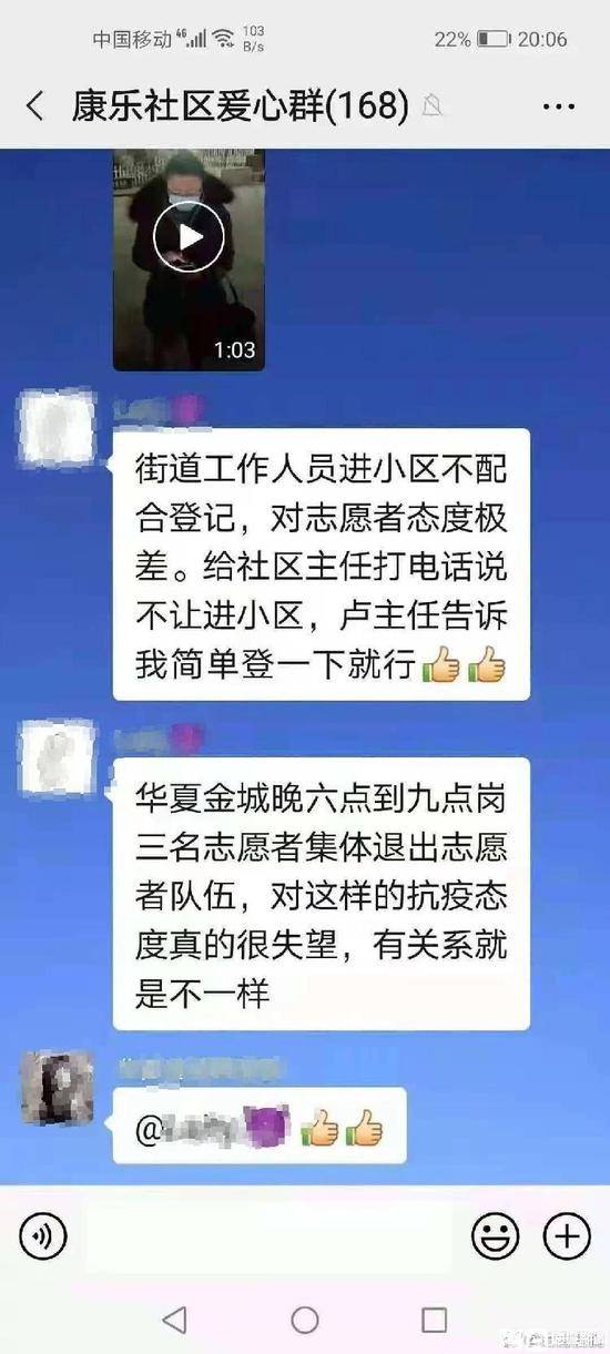 大连一街道办副主任强行进入中风险社区 社区工作人员：街道已全面介入