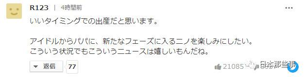 杂志曝伊藤绫子已怀孕 二宫和也将当爸