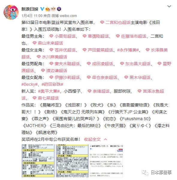 杂志曝伊藤绫子已怀孕 二宫和也将当爸