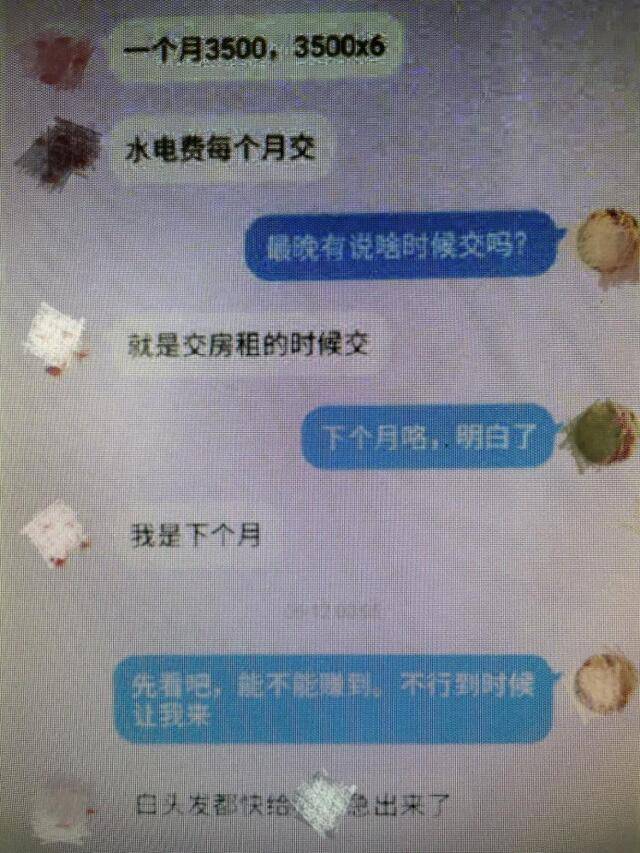 张某和“半苑香”的聊天记录闵行检察院供图