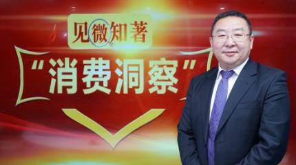 中国消费者协会消费监督部主任张德志。受访者供图