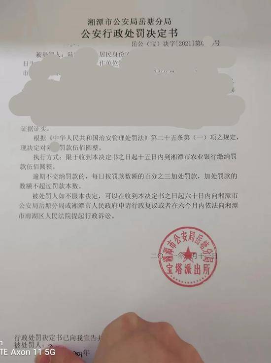 湖南湘潭一男子在网上故意传播涉疫情谣言被处罚