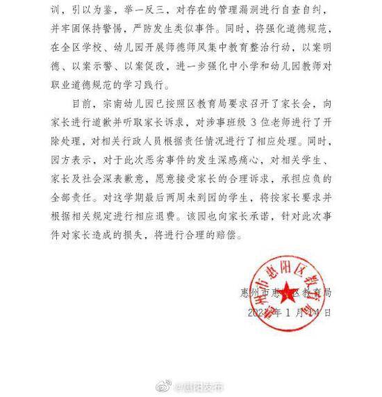 广东惠州一民办幼儿园变相体罚学生，警方已介入调查
