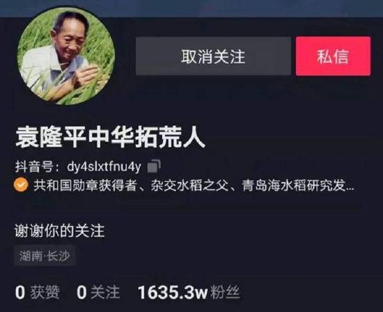 名人账号代运营背后，粉丝该买单吗？