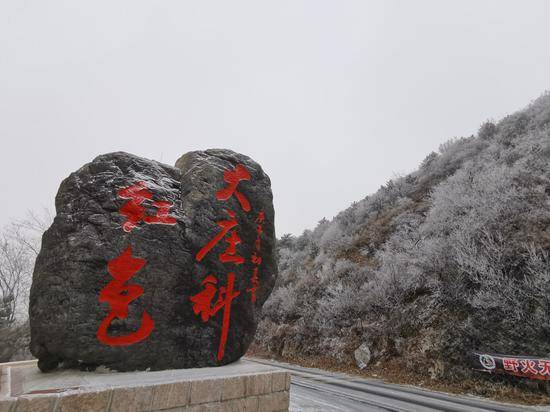 美图来了！北京今年首雪到延庆，山间路边玉树琼枝