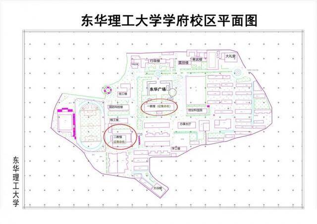 东华理工大学部分楼宇及报告厅命名的征集启事