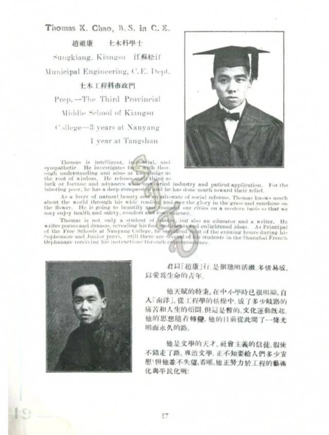 1922年交通大学的毕业证书长什么样？院士捐献父亲珍藏品，看赵祖康这位中国公路泰斗