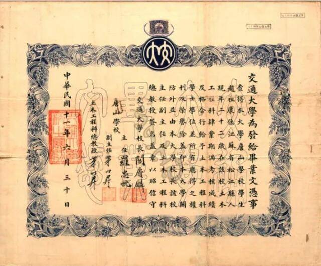 1922年交通大学的毕业证书长什么样？院士捐献父亲珍藏品，看赵祖康这位中国公路泰斗