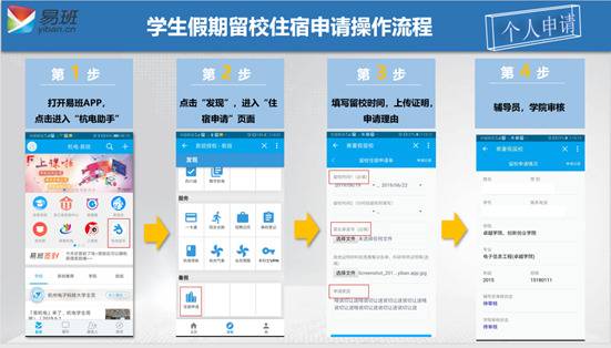 关于做好2021年寒假学生留校工作的通知