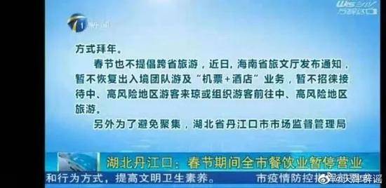 天津经营性餐饮单位暂停营业？官方：假的！是恶意剪辑