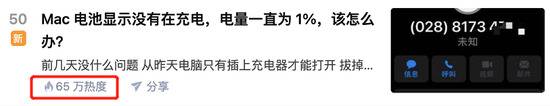 笔记本变台式电脑？苹果电池故障引发集体投诉