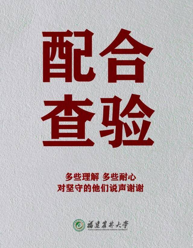 决不松懈！