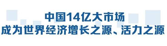 习近平的信札：为各国企业提供更广阔空间