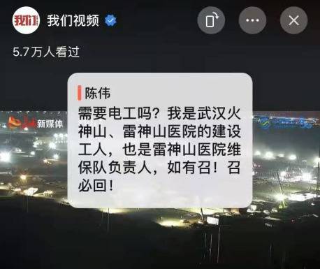 石家庄集中隔离点建设者：-10℃下施工，已安装200套集成房