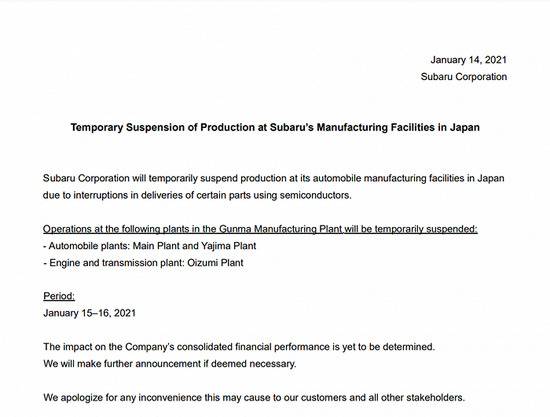 因芯片短缺，斯巴鲁宣布日本生产基地暂时停产