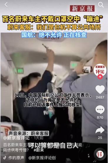 图片来源于@新京报评论抖音账号视频截图