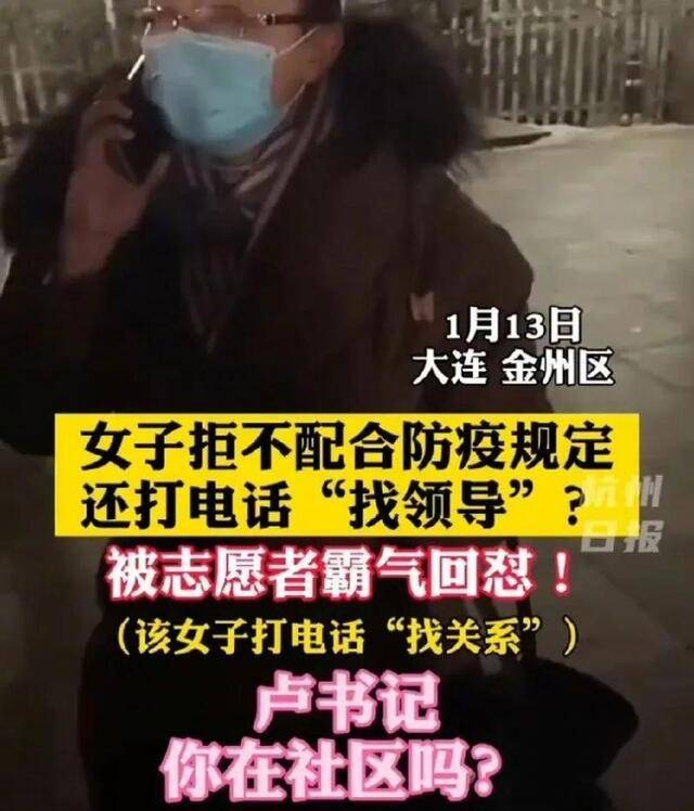 王副主任打电话“找关系”（图源：微博）