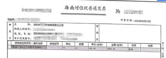 涉事合作社向深圳某国宴级宾馆提供海鸭的发票受访者供图