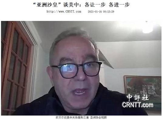 被拜登提名的坎贝尔提“停止美中关系直线下坠”设想：各退一步，再各进一步