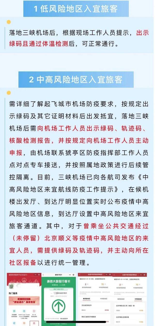 湖北又有两地发布返乡隔离政策