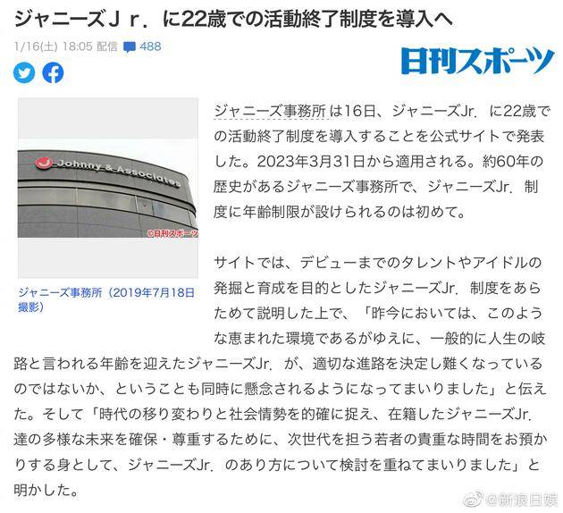 杰尼斯Jr宣布制度改革 将引入“22岁终结制”