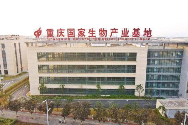 位于西部（重庆）科学城的重庆国家生物产业基地。邹乐摄