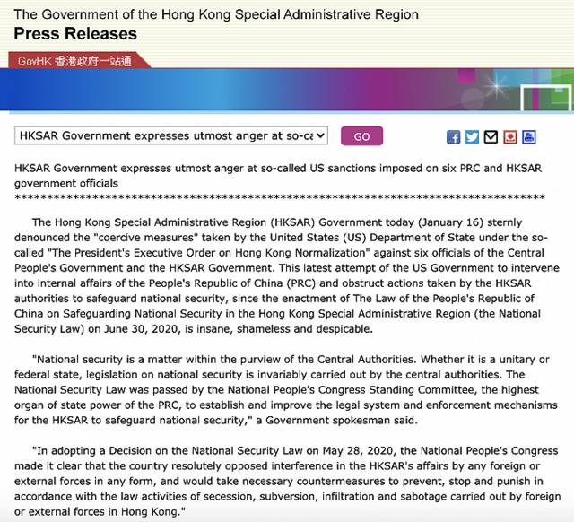 美国又对中国内地及香港官员实施“制裁”，港府发布严正声明