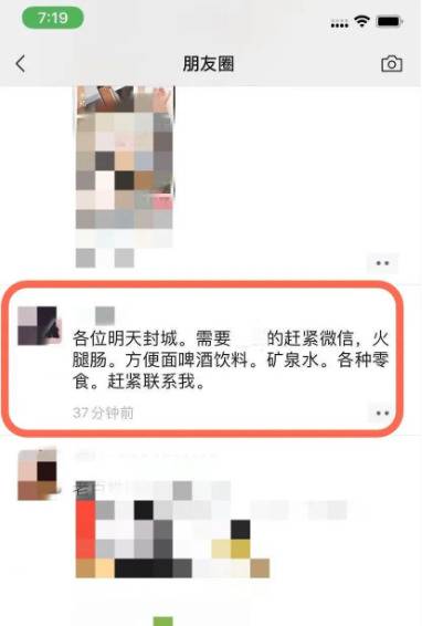 还想靠疫情“带货”？黑龙江各地网信办严惩网络谣言