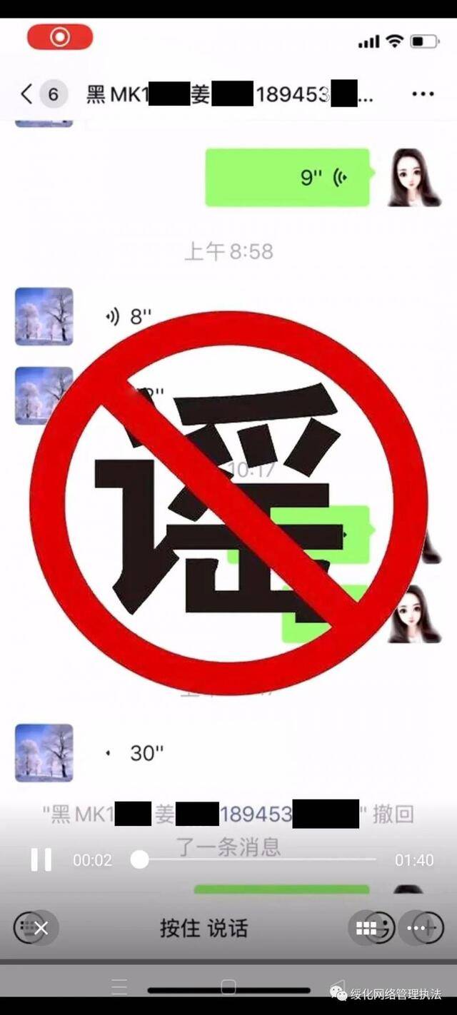 还想靠疫情“带货”？黑龙江各地网信办严惩网络谣言