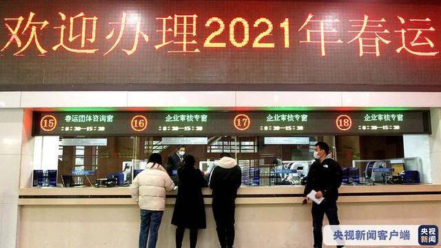 上海市春运办：今年客流较2020年有大幅反弹 建议非必要不离沪