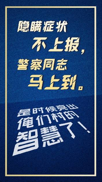 是时候亮出俺们村的智慧了！